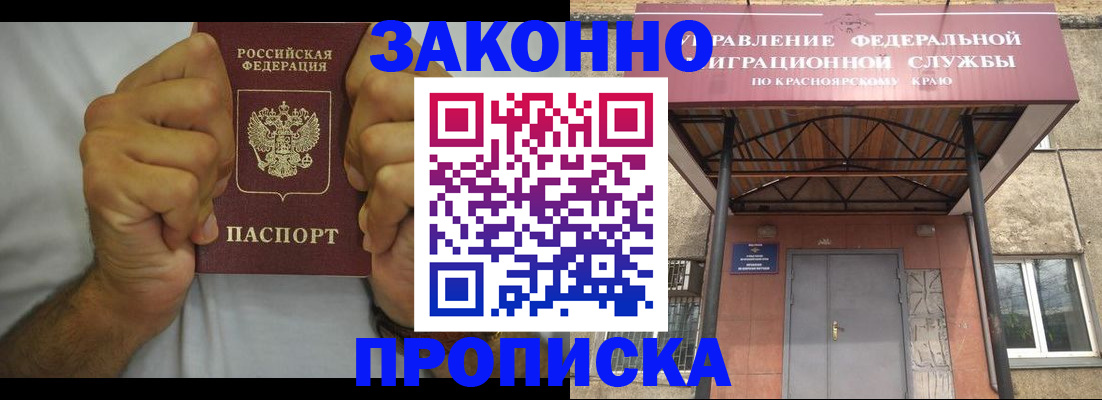 прописка в квартире в Тюменской области